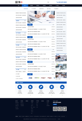 廣州市歐航企業管理咨詢網站建設項目 打造專業高效的企業管理信息咨詢服務平臺